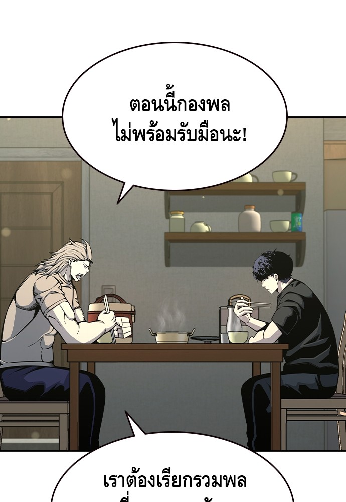 อ่านมังงะ King Game ตอนที่ 91/110.jpg