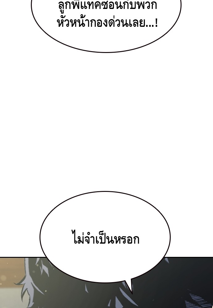 อ่านมังงะ King Game ตอนที่ 91/111.jpg