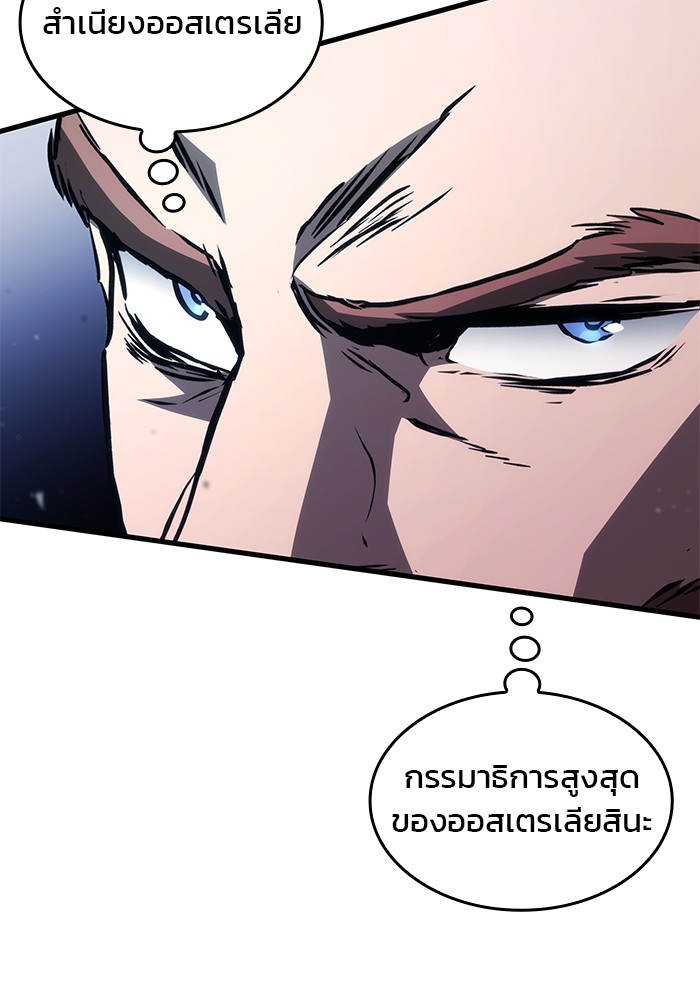 อ่านมังงะ Kill the Dragon ตอนที่ 98/112.jpg