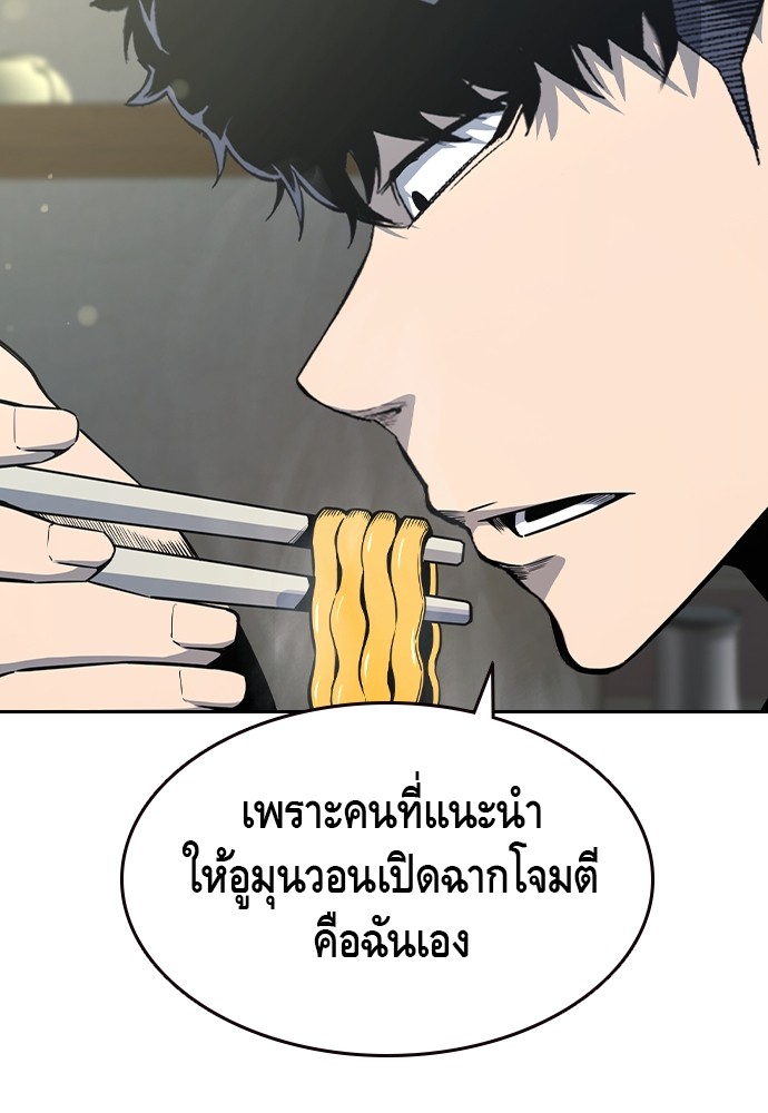 อ่านมังงะ King Game ตอนที่ 91/112.jpg