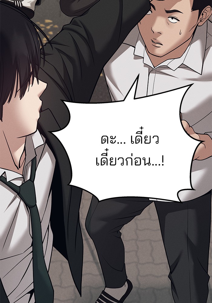 อ่านมังงะ The Bully In-Charge ตอนที่ 94/112.jpg