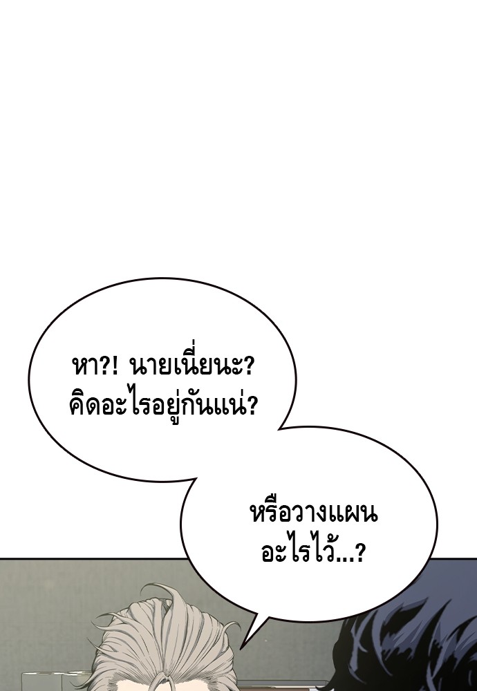 อ่านมังงะ King Game ตอนที่ 91/113.jpg