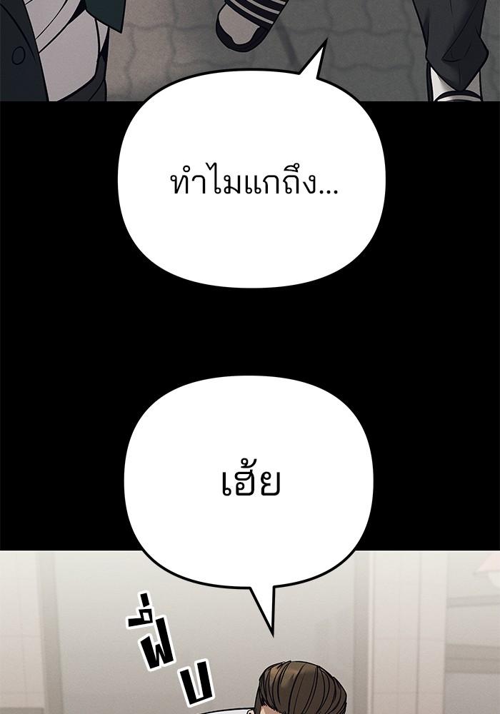 อ่านมังงะ The Bully In-Charge ตอนที่ 94/113.jpg