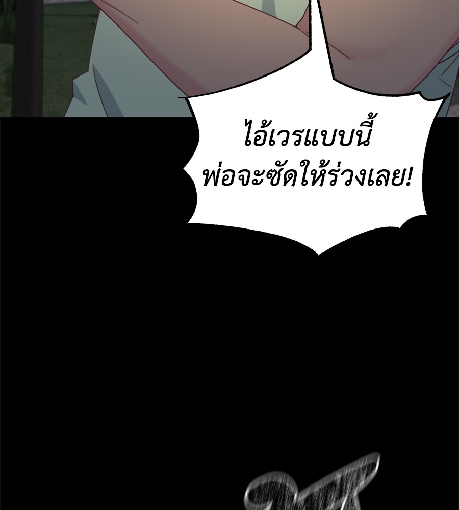 อ่านมังงะ Spy House ตอนที่ 16/115.jpg