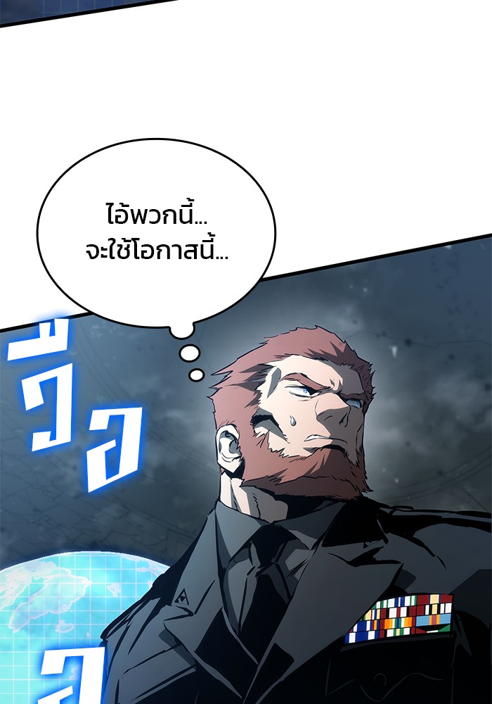 อ่านมังงะ Kill the Dragon ตอนที่ 98/117.jpg