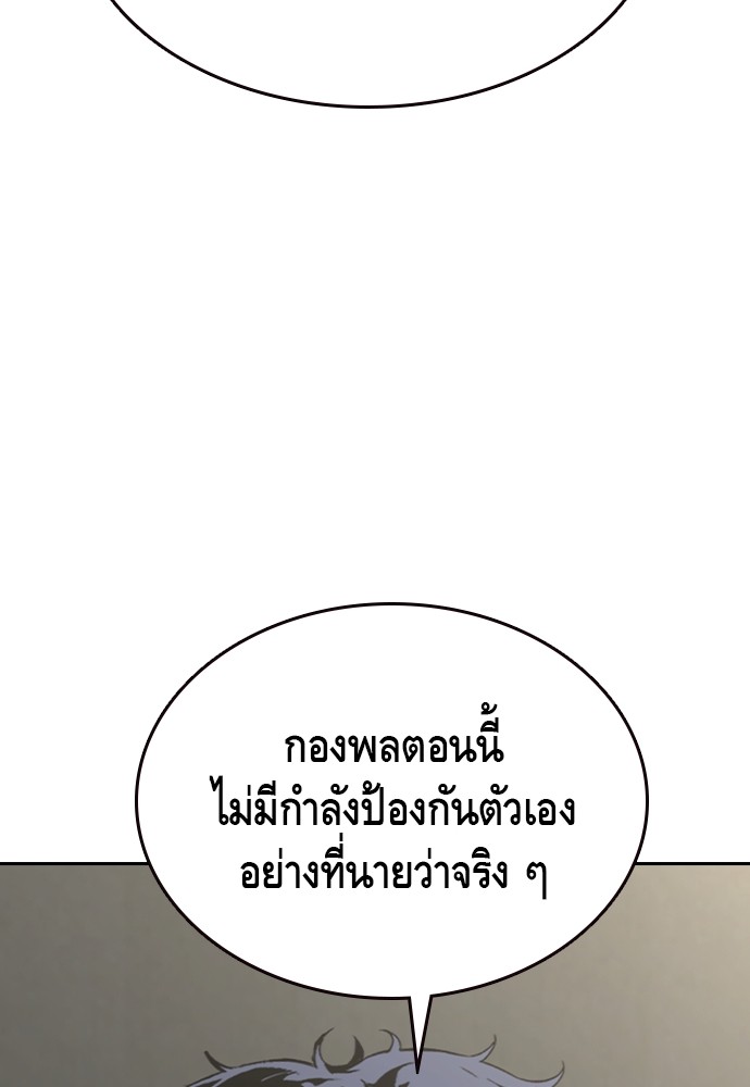 อ่านมังงะ King Game ตอนที่ 91/117.jpg