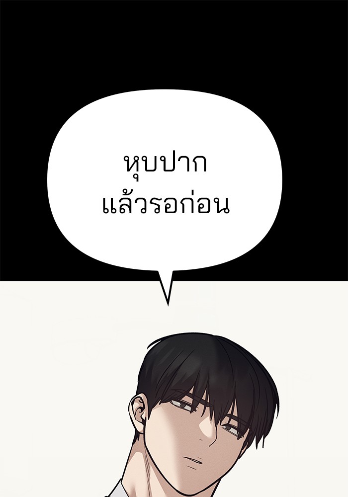 อ่านมังงะ The Bully In-Charge ตอนที่ 94/118.jpg