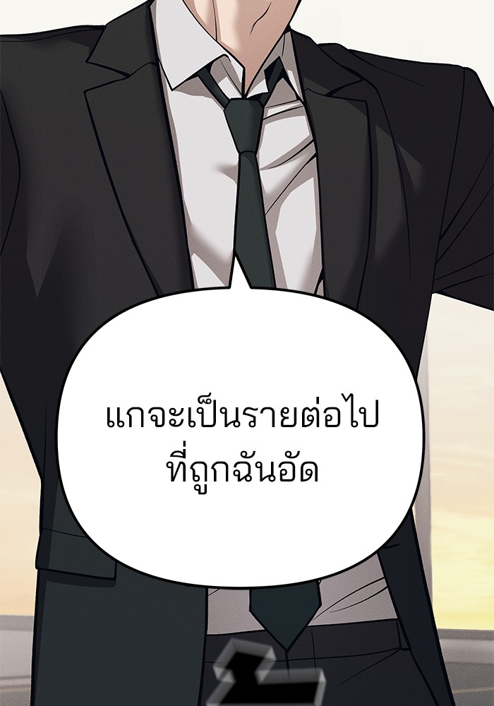 อ่านมังงะ The Bully In-Charge ตอนที่ 94/119.jpg