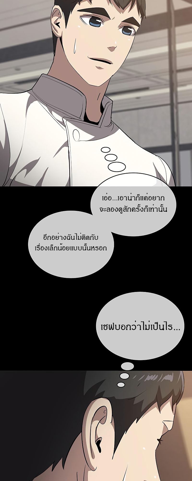 อ่านมังงะ The Strongest Chef in Another World ตอนที่ 21/11.jpg