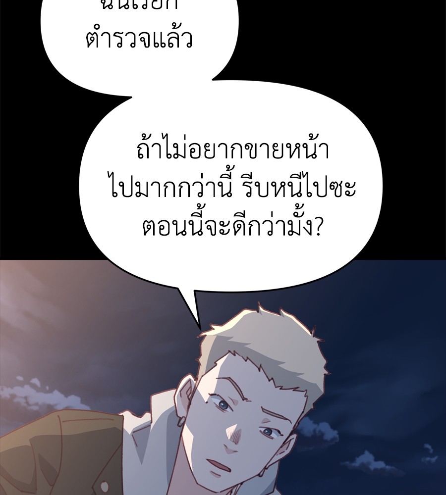 อ่านมังงะ Spy House ตอนที่ 16/120.jpg