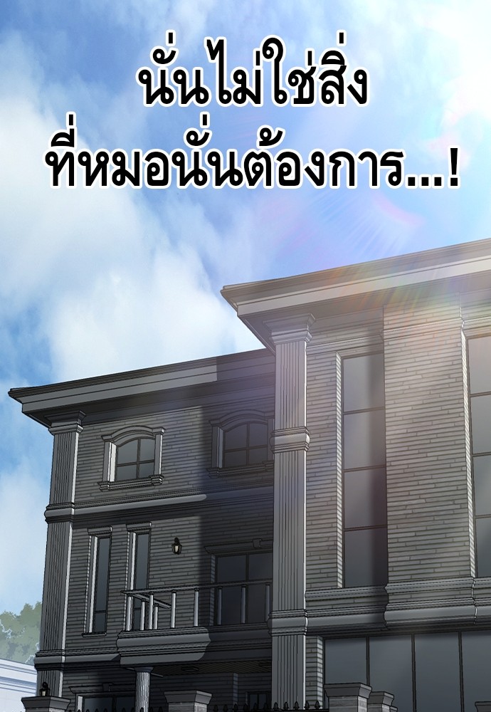 อ่านมังงะ King Game ตอนที่ 91/121.jpg