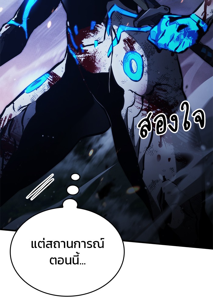 อ่านมังงะ Kill the Dragon ตอนที่ 99/121.jpg