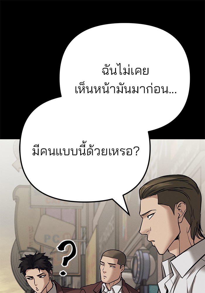 อ่านมังงะ The Bully In-Charge ตอนที่ 94/122.jpg