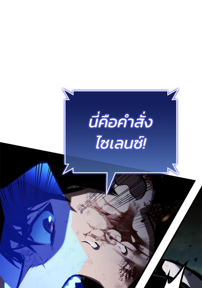 อ่านมังงะ Kill the Dragon ตอนที่ 99/123.jpg