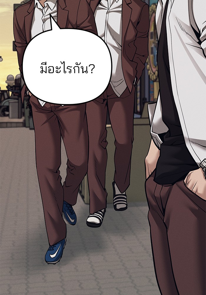 อ่านมังงะ The Bully In-Charge ตอนที่ 94/123.jpg