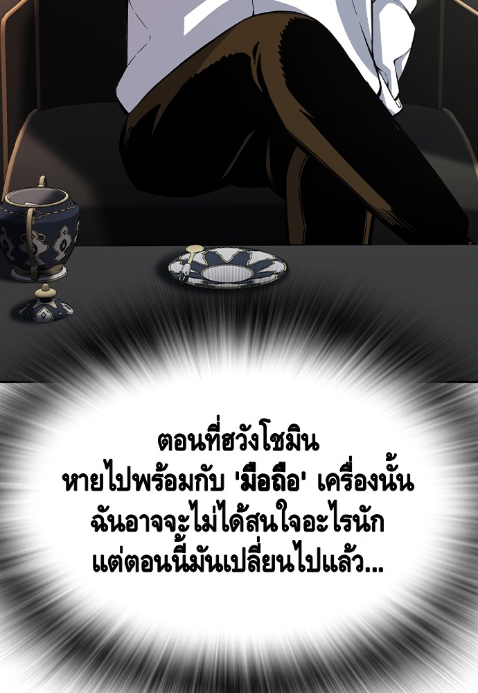 อ่านมังงะ King Game ตอนที่ 91/124.jpg