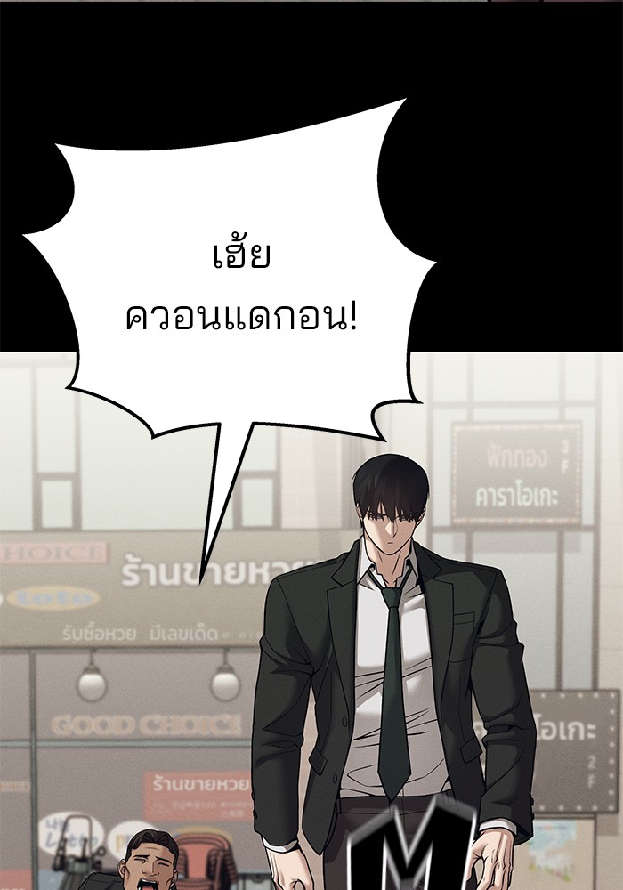 อ่านมังงะ The Bully In-Charge ตอนที่ 94/124.jpg