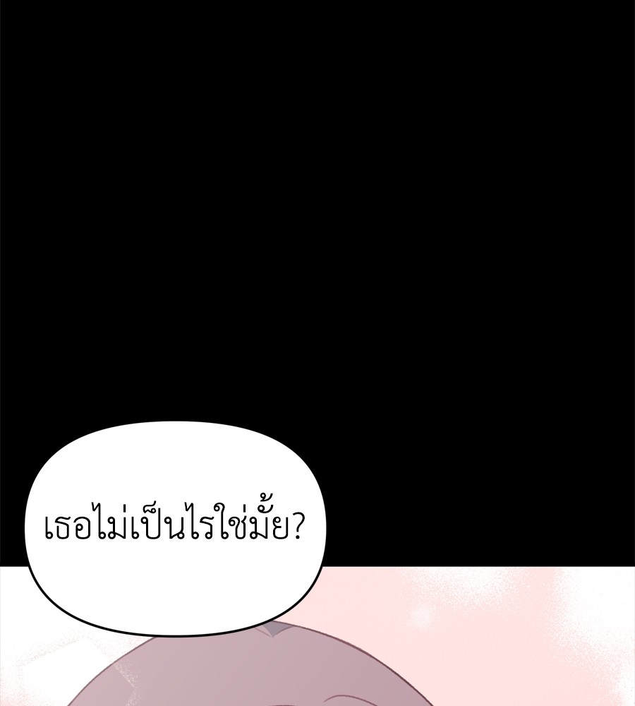 อ่านมังงะ Spy House ตอนที่ 16/127.jpg