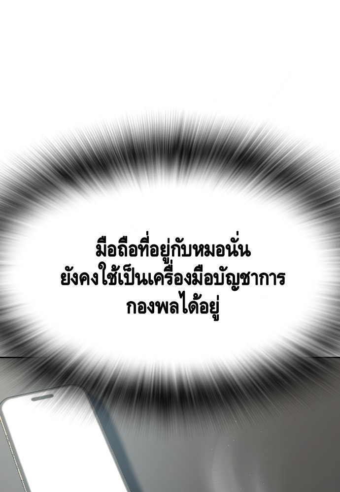 อ่านมังงะ King Game ตอนที่ 91/127.jpg