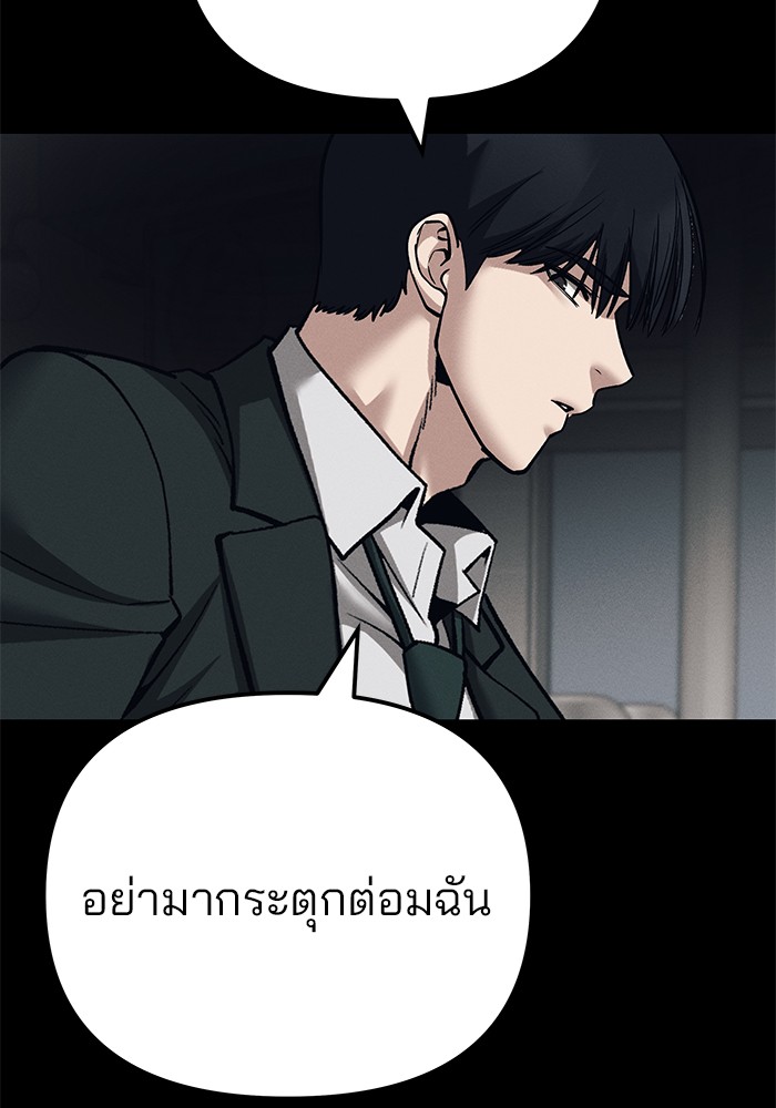 อ่านมังงะ The Bully In-Charge ตอนที่ 94/128.jpg