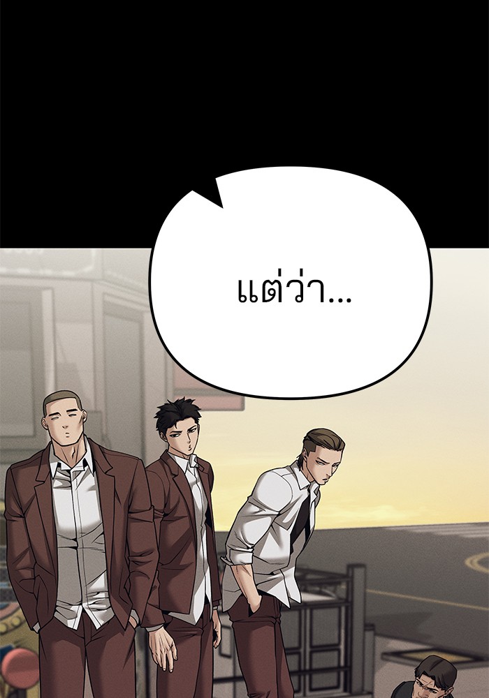 อ่านมังงะ The Bully In-Charge ตอนที่ 94/129.jpg