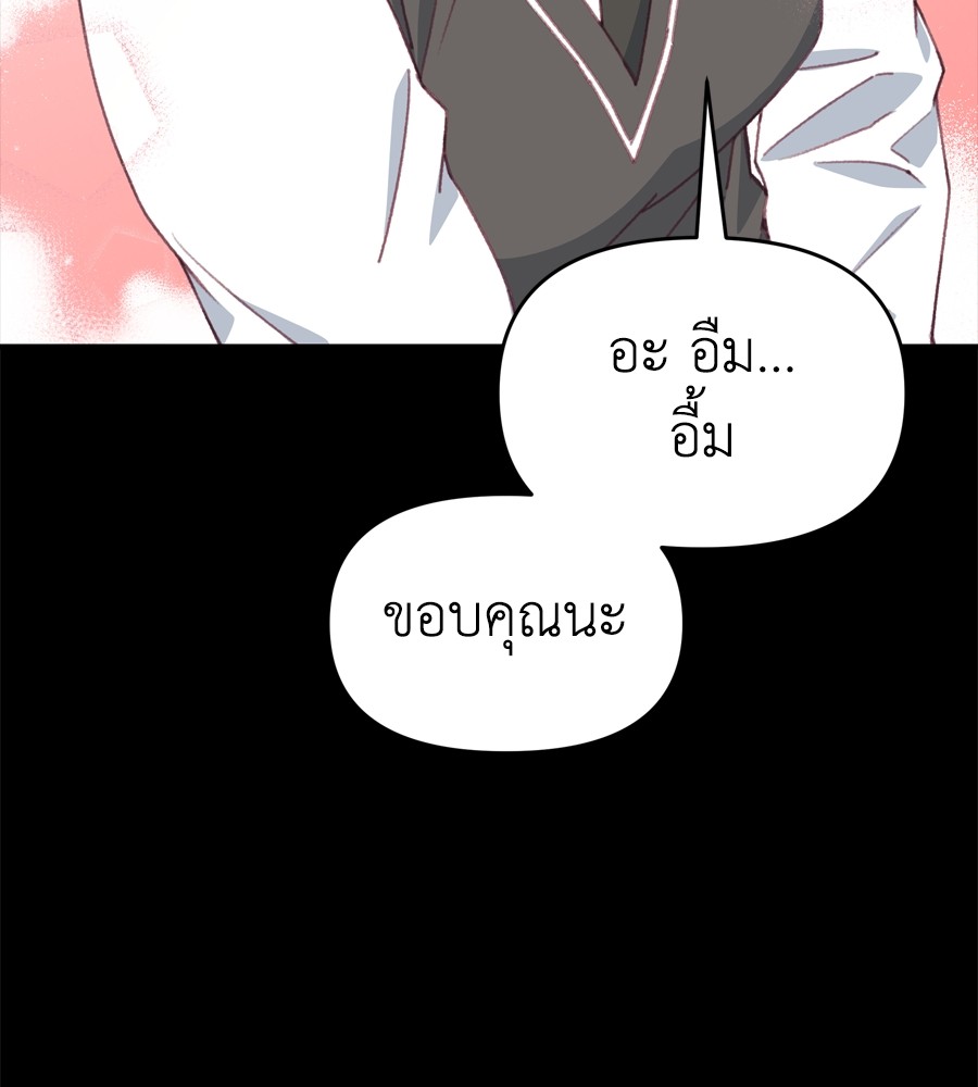 อ่านมังงะ Spy House ตอนที่ 16/129.jpg