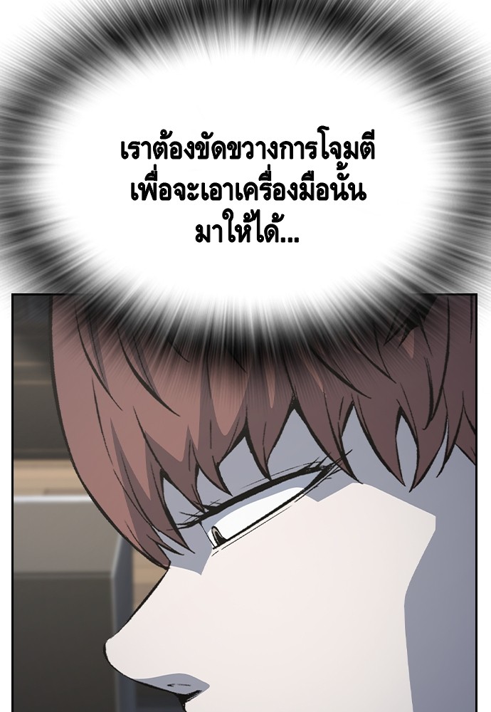 อ่านมังงะ King Game ตอนที่ 91/129.jpg