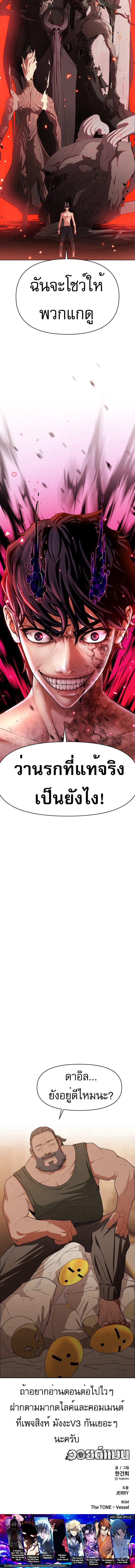 อ่านมังงะ VoidMan ตอนที่ 1/12_1.jpg