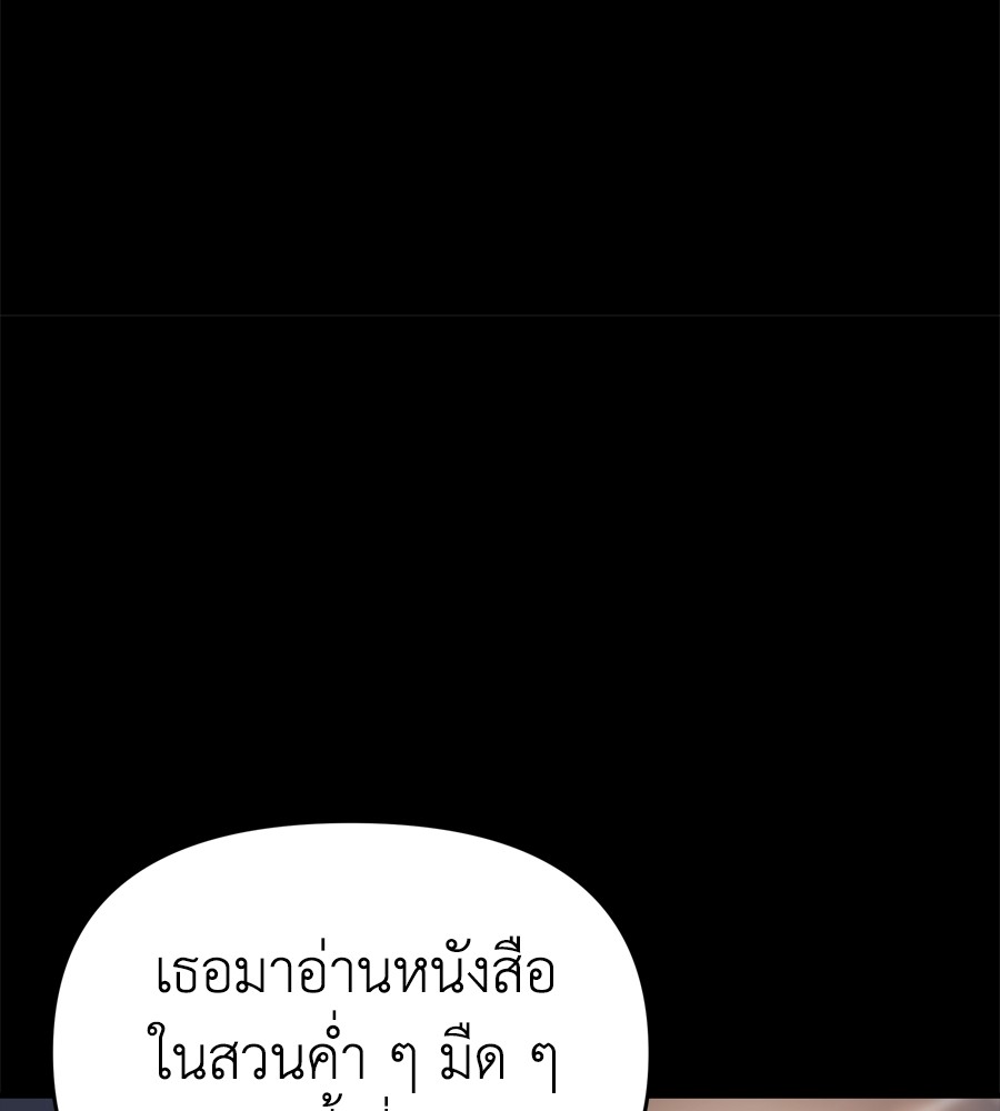 อ่านมังงะ Spy House ตอนที่ 16/130.jpg