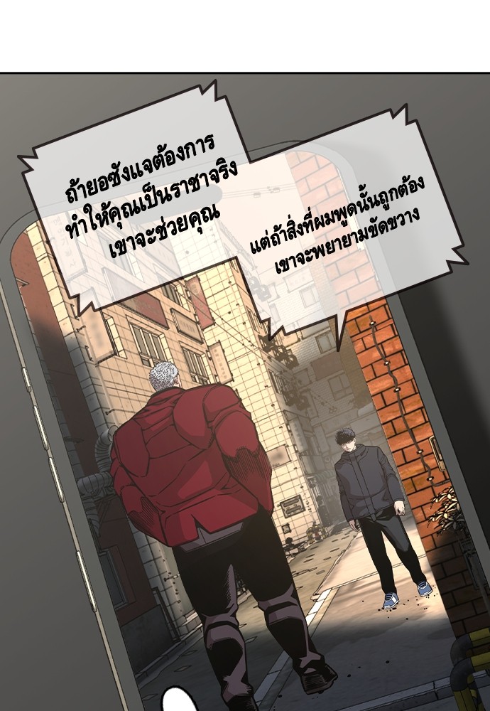 อ่านมังงะ King Game ตอนที่ 91/131.jpg