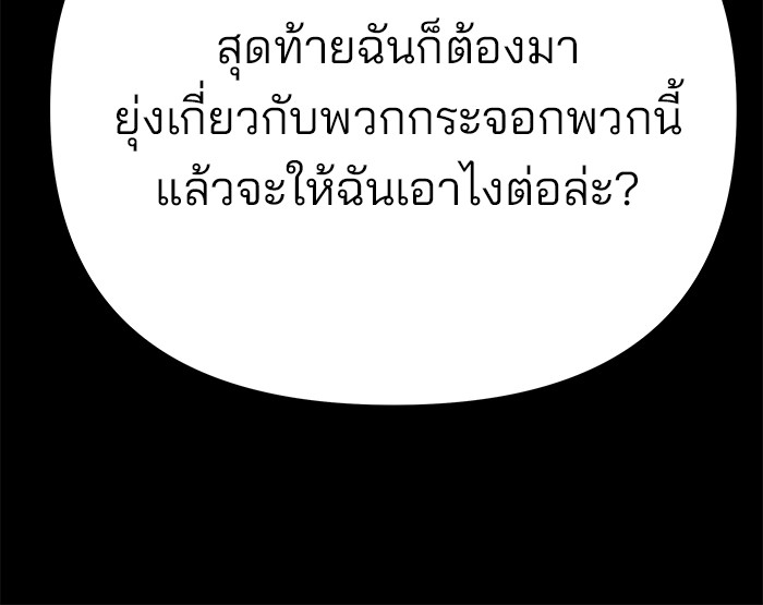 อ่านมังงะ The Bully In-Charge ตอนที่ 94/131.jpg