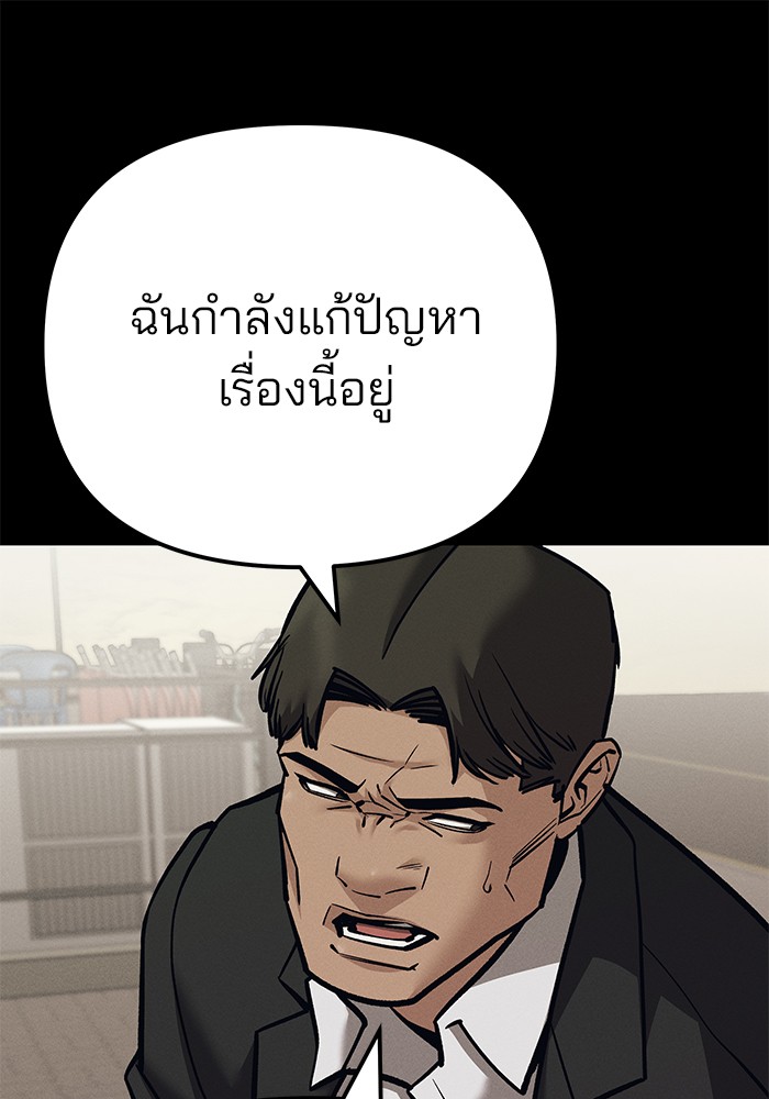 อ่านมังงะ The Bully In-Charge ตอนที่ 94/132.jpg