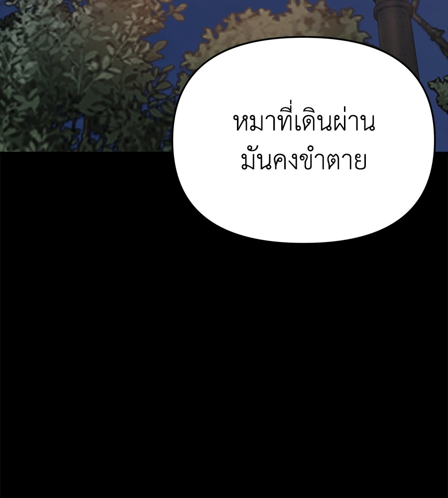 อ่านมังงะ Spy House ตอนที่ 16/132.jpg