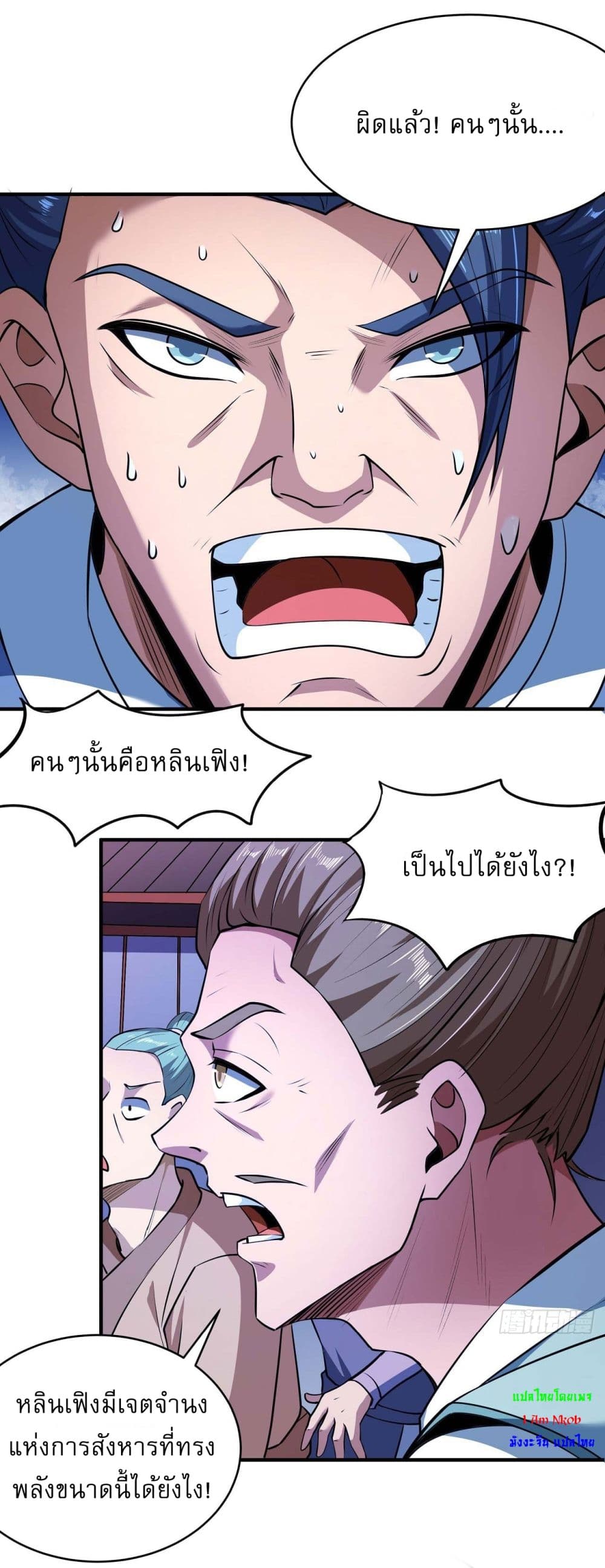 อ่านมังงะ God of Martial Arts ตอนที่ 525/13.jpg