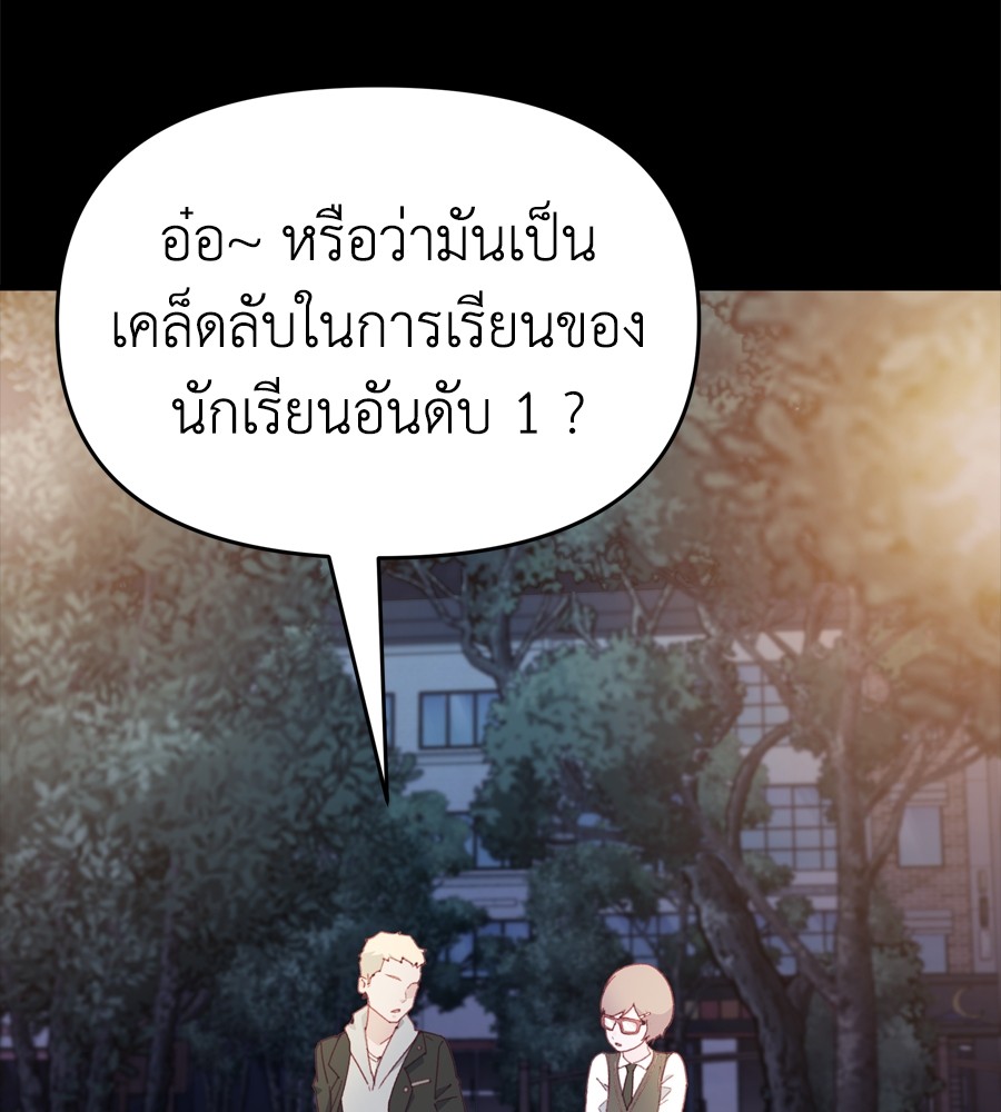 อ่านมังงะ Spy House ตอนที่ 16/133.jpg