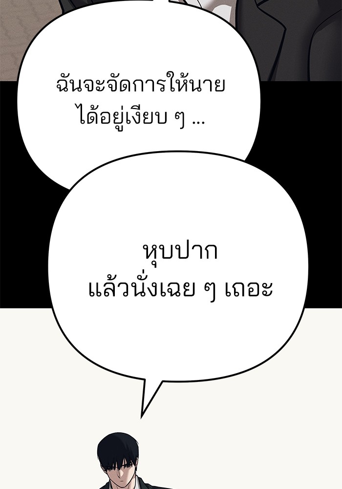 อ่านมังงะ The Bully In-Charge ตอนที่ 94/133.jpg