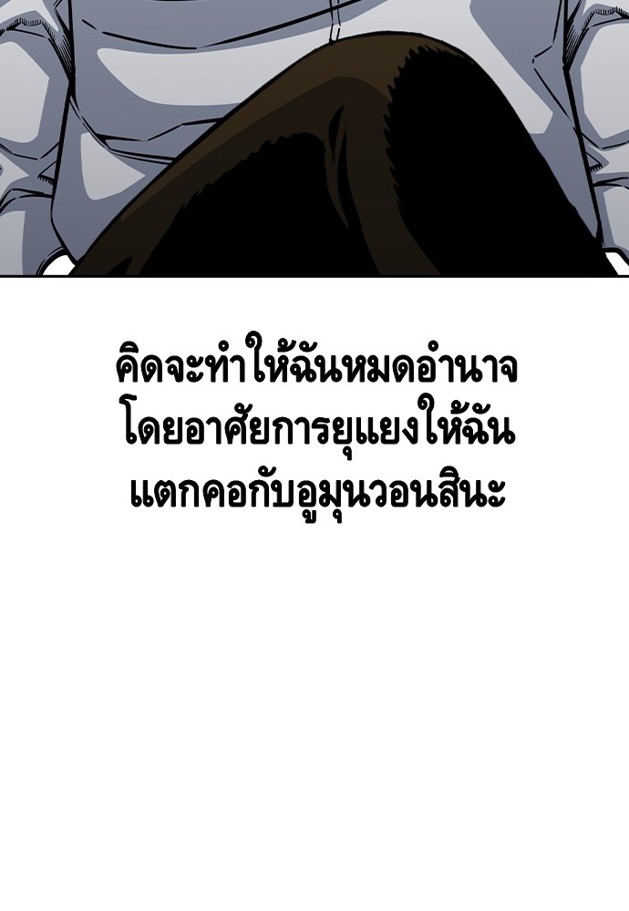 อ่านมังงะ King Game ตอนที่ 91/134.jpg