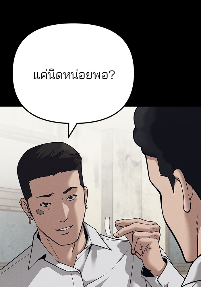 อ่านมังงะ The Bully In-Charge ตอนที่ 94/13.jpg