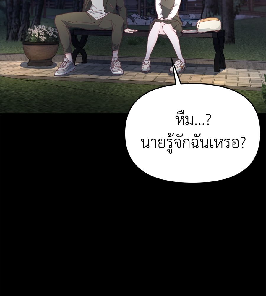 อ่านมังงะ Spy House ตอนที่ 16/134.jpg