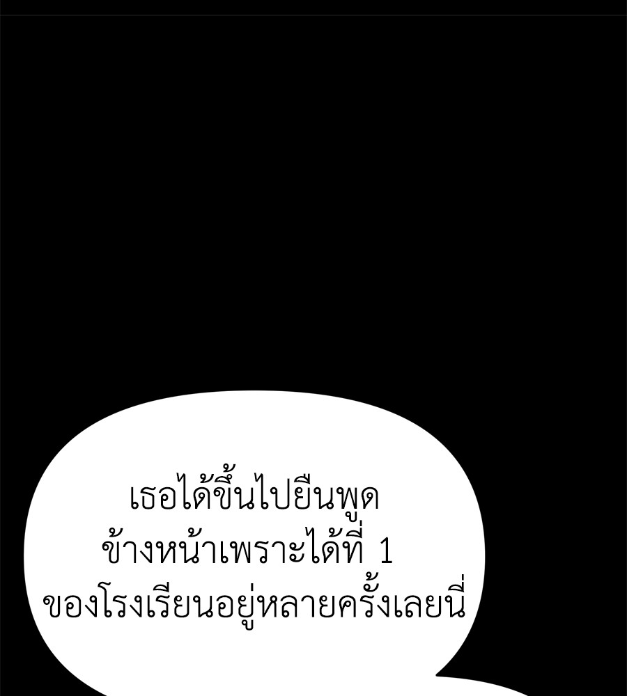 อ่านมังงะ Spy House ตอนที่ 16/135.jpg