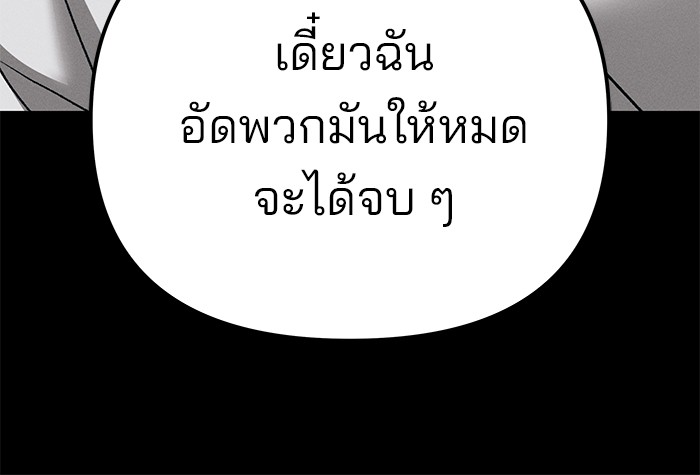 อ่านมังงะ The Bully In-Charge ตอนที่ 94/135.jpg