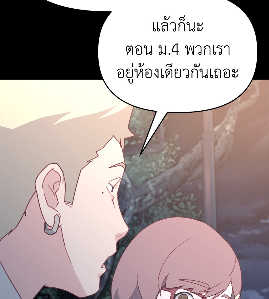 อ่านมังงะ Spy House ตอนที่ 16/136.jpg