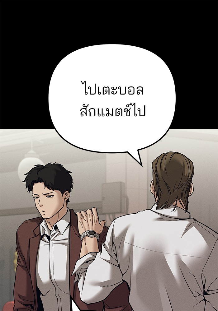 อ่านมังงะ The Bully In-Charge ตอนที่ 94/136.jpg