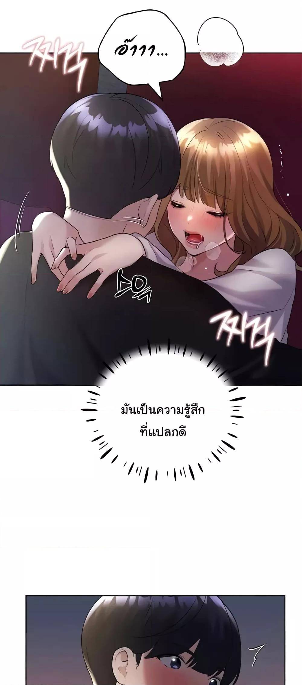 อ่านมังงะ My Illustrator ตอนที่ 38/13.jpg