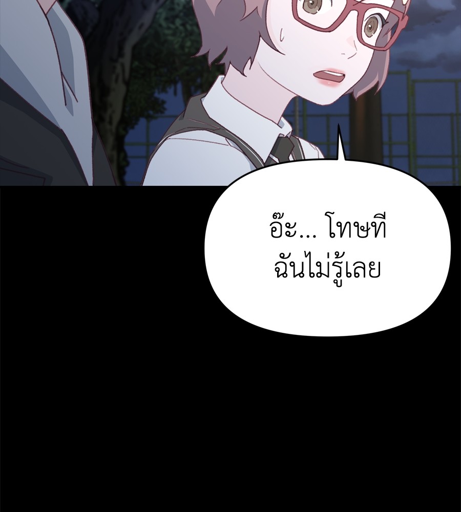 อ่านมังงะ Spy House ตอนที่ 16/137.jpg