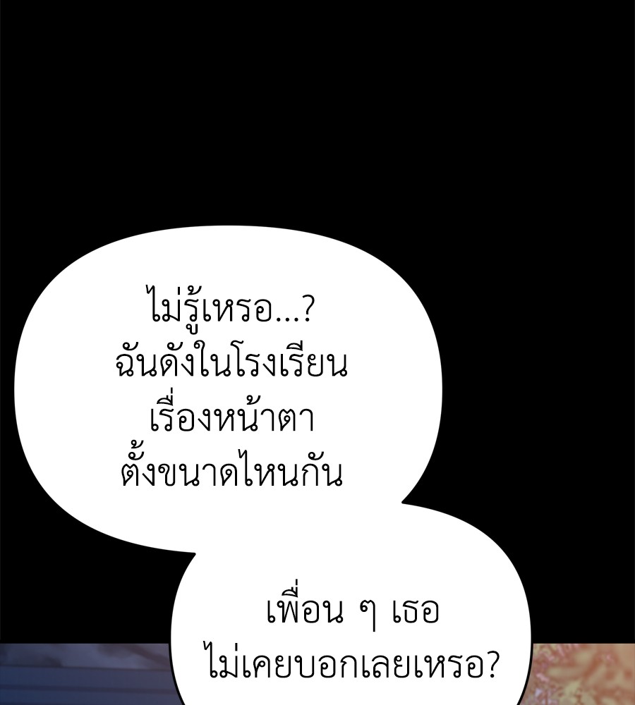 อ่านมังงะ Spy House ตอนที่ 16/138.jpg