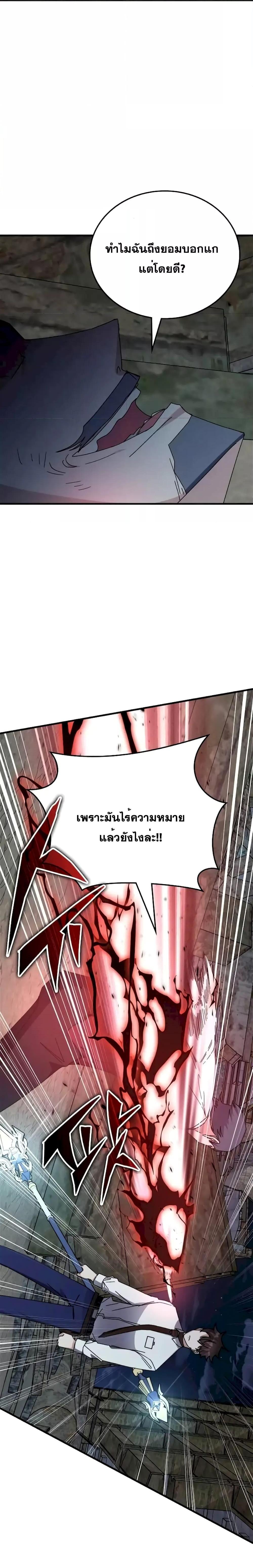 อ่านมังงะ Transcension Academy ตอนที่ 109/13.jpg