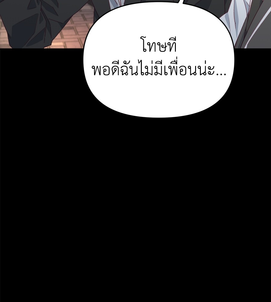 อ่านมังงะ Spy House ตอนที่ 16/140.jpg