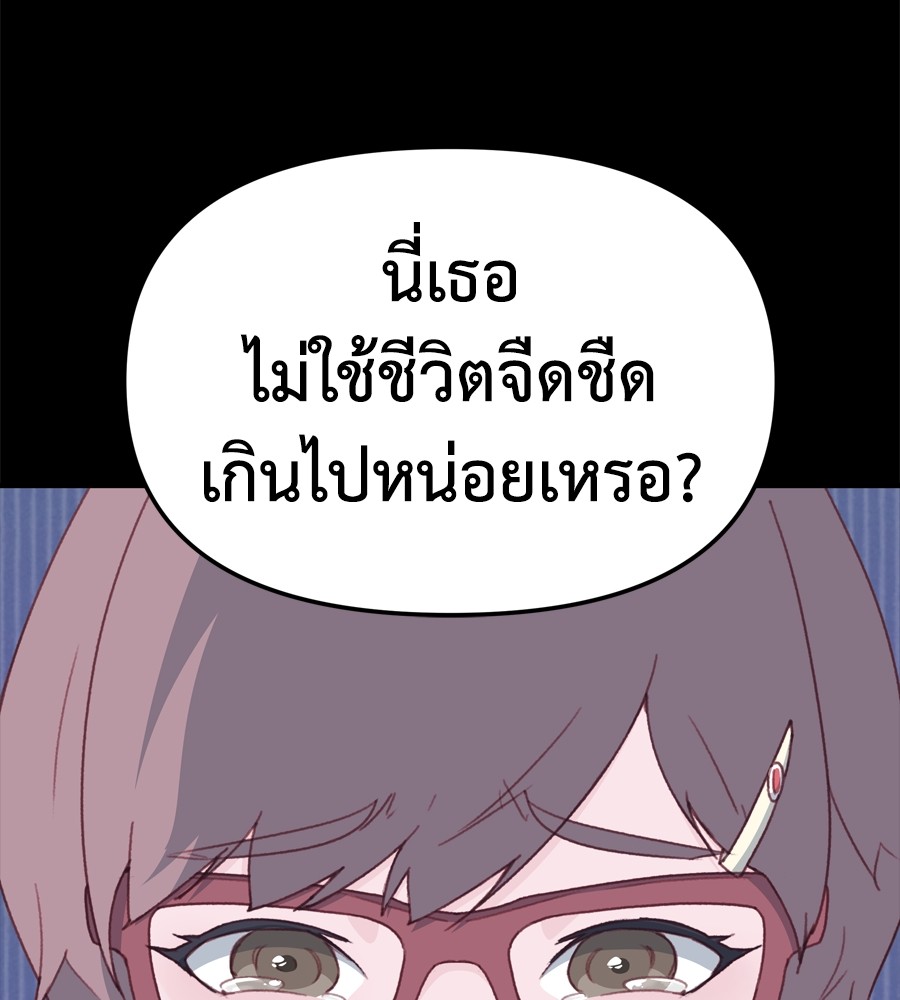 อ่านมังงะ Spy House ตอนที่ 16/141.jpg