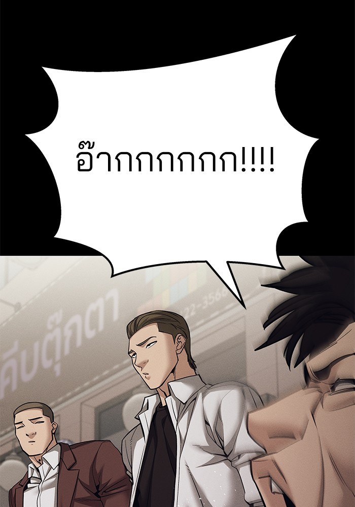 อ่านมังงะ The Bully In-Charge ตอนที่ 94/143.jpg